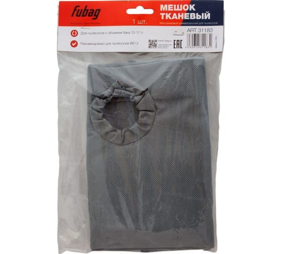 FUBAG Мешок тканевый  многоразовый 12-17 л для пылесосов серии WD 3_1 шт.