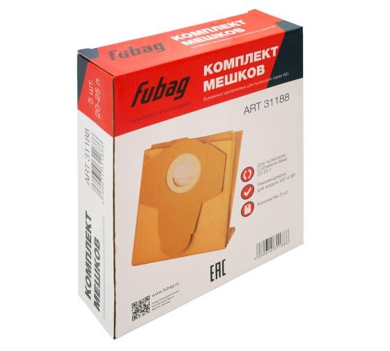 FUBAG Комплект мешков одноразовых для пылесосов серии WD 4SP (20-25 л; 5 шт)