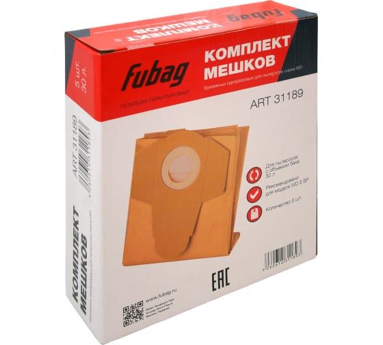 FUBAG Комплект мешков одноразовых для пылесосов серии WD 5SP (30 л; 5 шт)