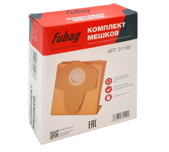 FUBAG Комплект мешков одноразовых для пылесосов серии WD 6SP (60 л; 5 шт)